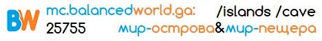 mc.BalancedWorld.ga