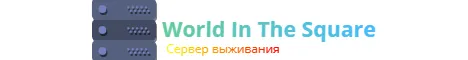 WORLD IN THE SQUARE