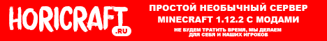 😨 HORICRAFT - ЗАХОДИ! 😨