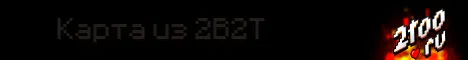 2too.ru - 2b2t