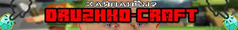 Druzhko-Craft