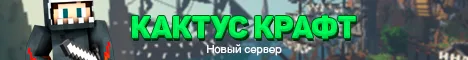 Cactus Network