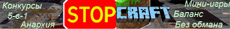 StopCraft