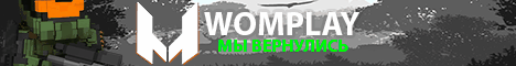 WoMPlay