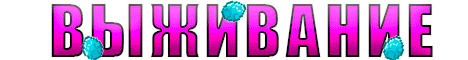 ⛏️ VOICE❤️ ДЕВУШКИ ⚡PLIRGAME