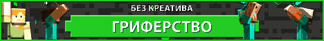 Latty Craft. Мир грифа