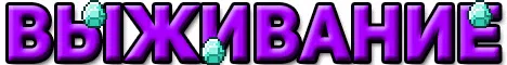 MineHipe