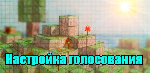 Невозможно проголосовать за проект